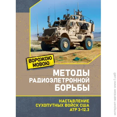    .     ATP 3-12.3