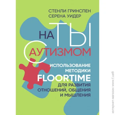    .   Floortime   ,   