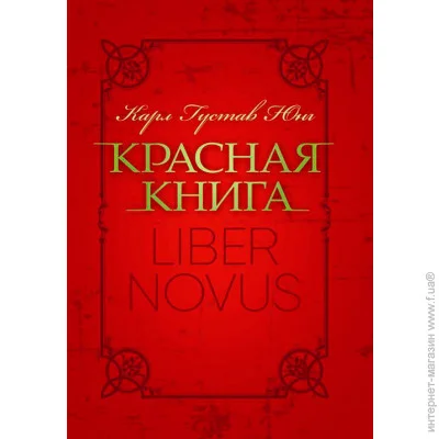  Liber Novus