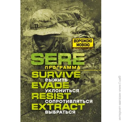  SERE : , ,  , 