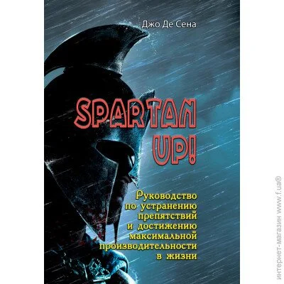 Spartan up!          