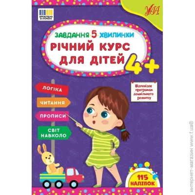    . .  -5-. г    4+  978-617-544-369-9