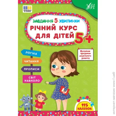    . .  -5-. г    5+  978-617-544-370-5