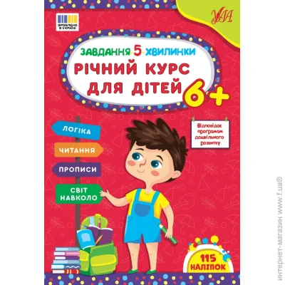    . .  -5-. г    6+  978-617-544-371-2