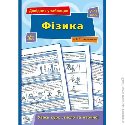      Գ. 7-11  978-966-284-362-0
