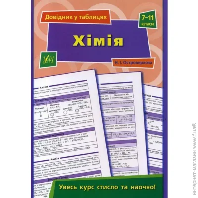    . .  ճ. 7-11  978-966-284-419-1