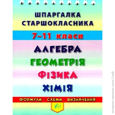     . 7-11 . . . Գ. ճ 978-966-284-440-5
