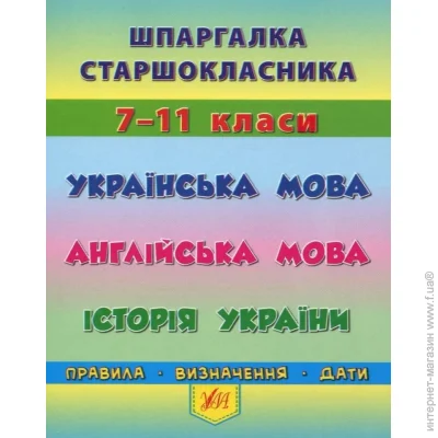     . 7-11 .  .  .  978-966-284-441-2