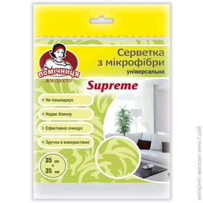    Supreme   3530  1 ./. 