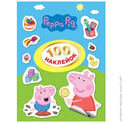    Peppa Pig 100 . 120672