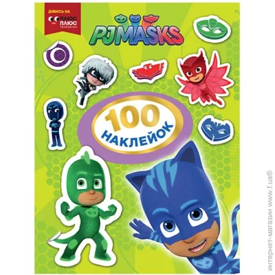 Перо Набір наклейок PJ Masks 100 шт. 120549 Перо Набір наклейок PJ Masks 100 шт. 120549