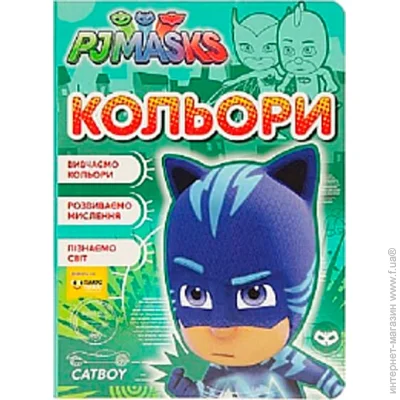 .  PJ Masks