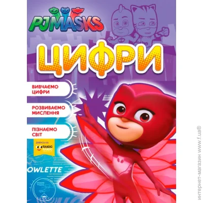 .  PJ Masks