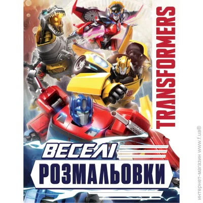   Transformers 9789669851406