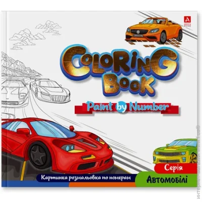 Аркуш Раскраска «Автомобілі картинки по номерам 1B2061» Аркуш Раскраска «Автомобілі картинки по номерам 1B2061»