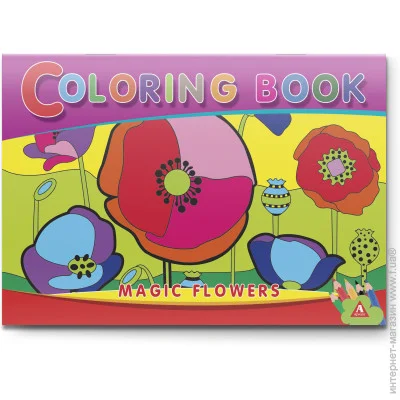 Аркуш Розмальовка дитяча Magic flowers, (2000989632719) Аркуш Розмальовка дитяча Magic flowers, (2000989632719)