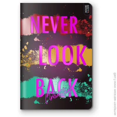   Never look back
