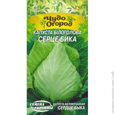Семена Украины білокачанна капуста Серце бика 662200 1г 1 г Семена Украины білокачанна капуста Серце бика 662200 1г 1 г