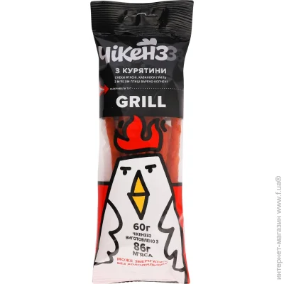    GRILL   
