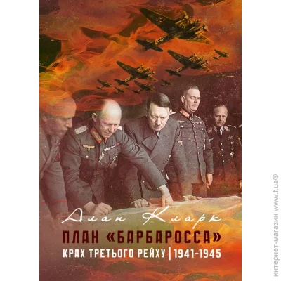    .   . 1941-1945
