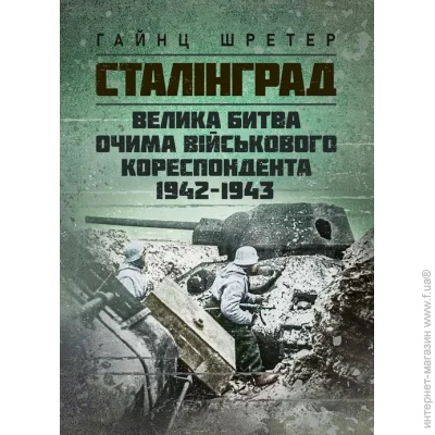   .     . 1942-1943