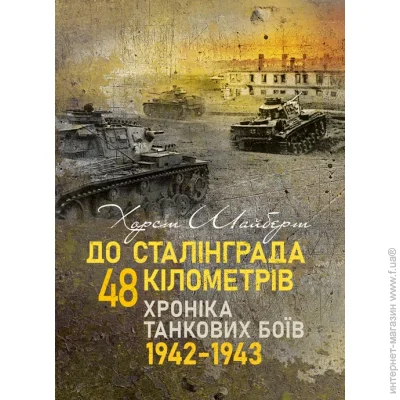     48 .   . 19421943.