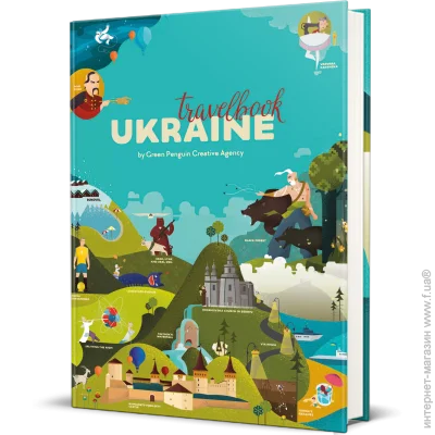  TravelBook. . "-. " (9786177563647)