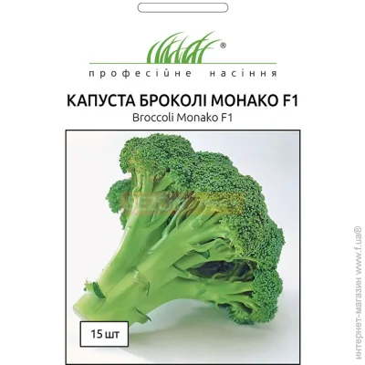 Професійне Насіння Семена капуста брокколи Монако F1 15 шт. (4823058201993) Професійне Насіння Семена капуста брокколи Монако F1 15 шт. (4823058201993)