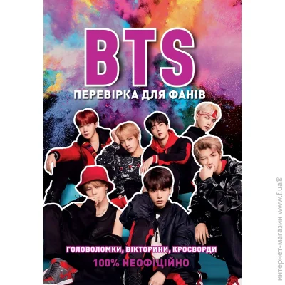 BTS: ²  Ͳ»   