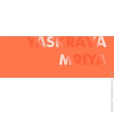       Yaskrava Mriya