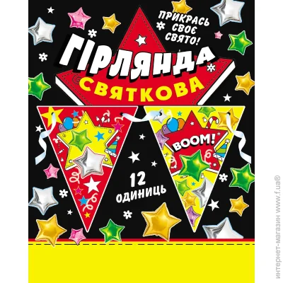      BOOM 12    
