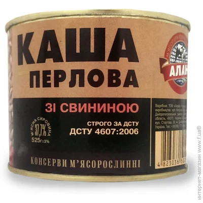 Алан Каша перловая со свининой 525 г 525 г Алан Каша перловая со свининой 525 г 525 г