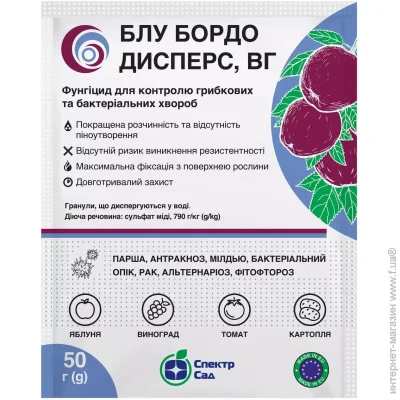 Спектр Сад Фунгицид Блу Бордо Дисперс 50 г (572) Спектр Сад Фунгицид Блу Бордо Дисперс 50 г (572)