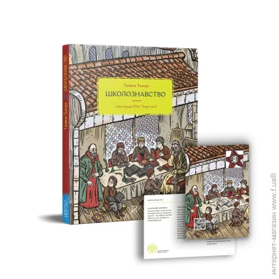 Видавництво Портал Книга Галина Ткачук «школознавства» 978-617-7925-13-1 Видавництво Портал Книга Галина Ткачук «школознавства» 978-617-7925-13-1