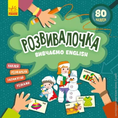  English