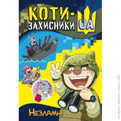 - UA. 
