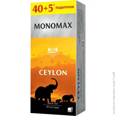    2*45, , CEYLON, MONOMAX