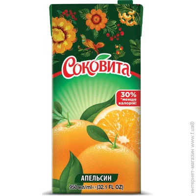 Напиток безалкогольный Соковита Апельсиновый 0.95 л (4820003684139) Напиток безалкогольный Соковита Апельсиновый 0.95 л (4820003684139)