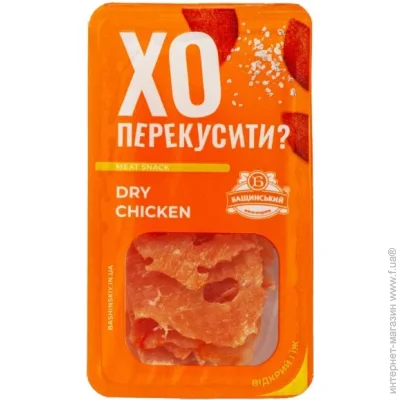   Dry chicken 50 