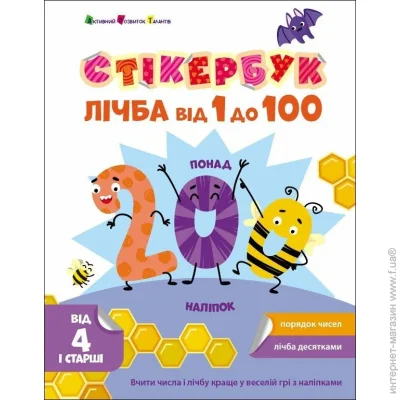      : ˳  1  100 978-966-761-616-8