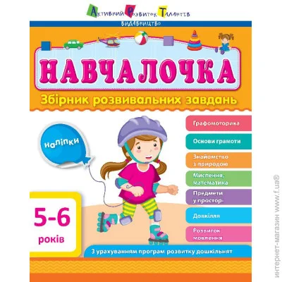    :  5-6  () . (9786170944665)