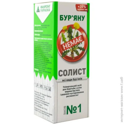 Фанронг Україна Гербіцид Соліст 120 мл (842341) Фанронг Україна Гербіцид Соліст 120 мл (842341)