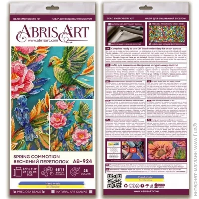 Abris Art     " " AB-924   