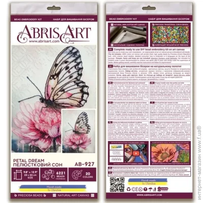 Abris Art     " " AB-927   