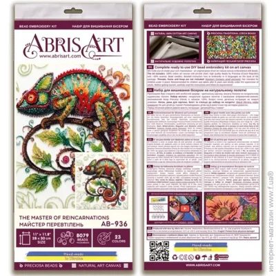 Abris Art     " " AB-936   