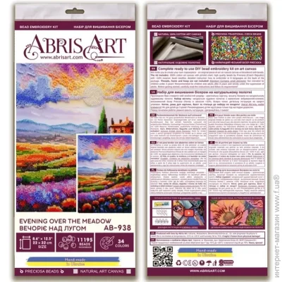 Abris Art     "  " AB-938   