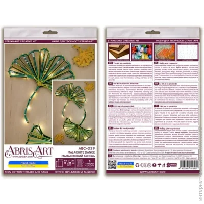 Abris Art  - " " ABC-029  