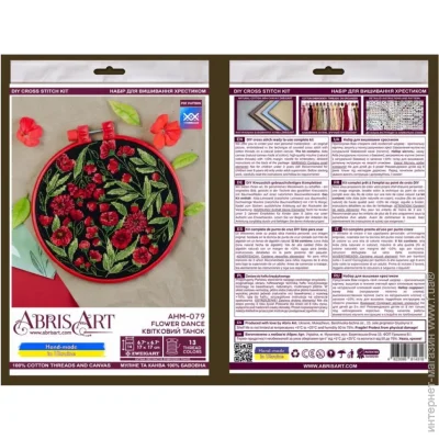 Abris Art     " " AHM-079, 1717 
