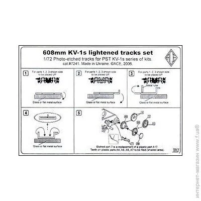   ACE PE7241 KV-1s 608mm lightened tracks set. cat#7241 1:72 (PE7241)