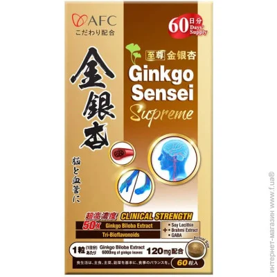   AFC   - Ginkgo Sensei Supreme 60 